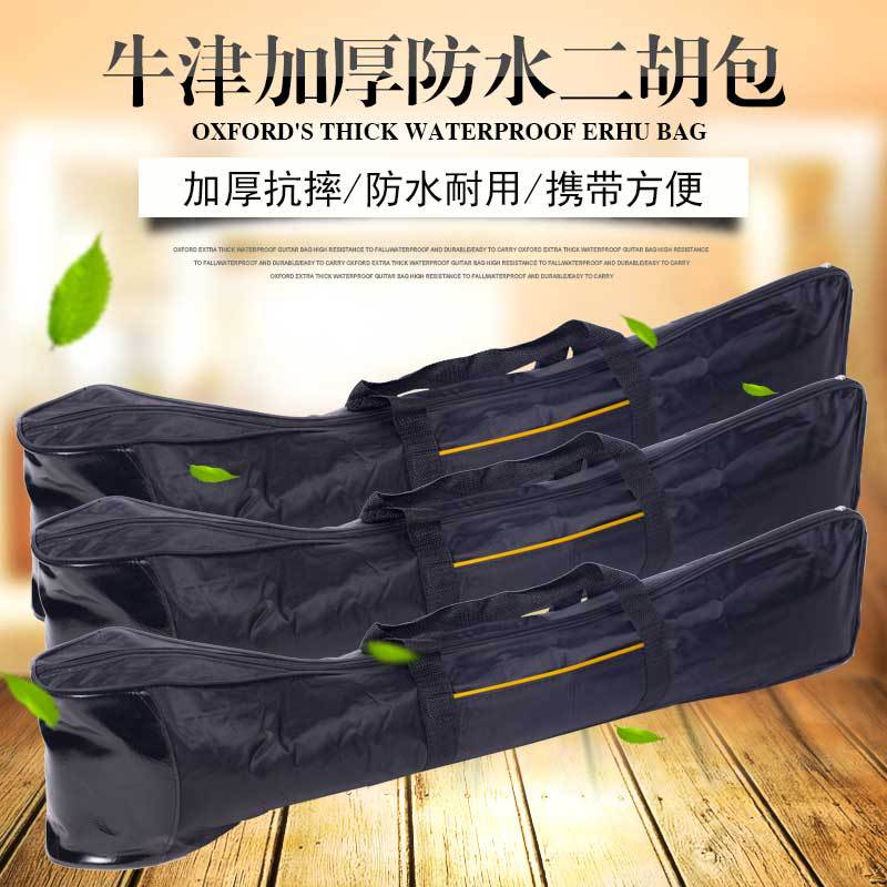 Водонепроницаемый чехол для эрху, банху, утолщенный хлопковый рюкзак, чехол для музыкальных инструментов, прямая продажа от производителя