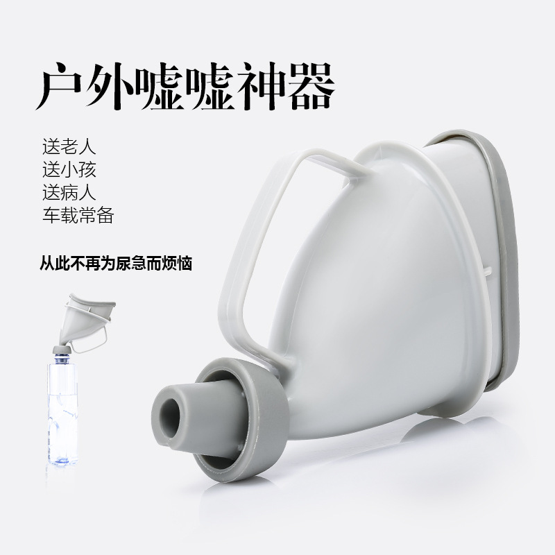 Emergency Urinal for Men and Women Car Urinary Device for Adults, Children and Children Portable Urinal for Elderly Leak-proof Night Pot