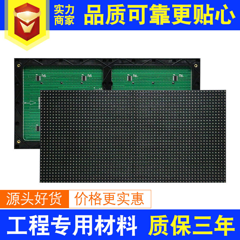 Модуль светодиодного дисплея P4..75 с одним красным цветом и трехцветной наклейкой для помещений