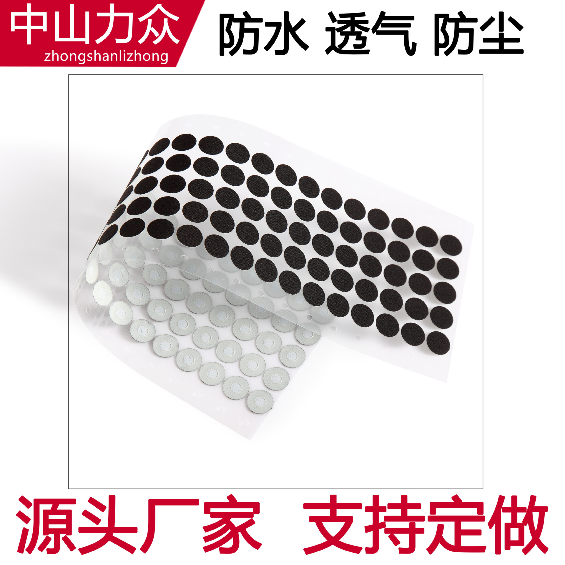 Производители поставляют гидрофобные дышащие мембраны, водонепроницаемые дышащие мембраны, олеофобные дышащие мембраны, PTFE дышащие мембраны