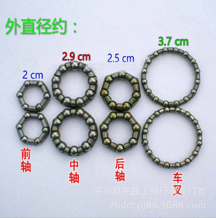 Mountain bike road bike folding bike front and rear hub center axis ball rack Bowl set steel ball bead frame