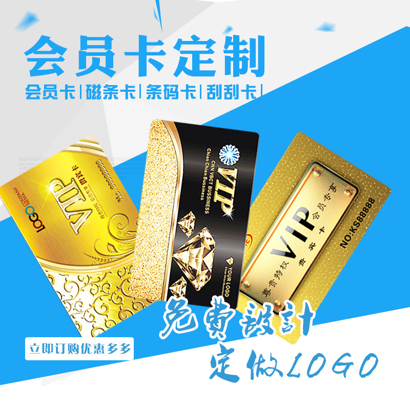 Factory Direct matte printing vip points recharge membership card bar code magnetic stripe pvc card production free design