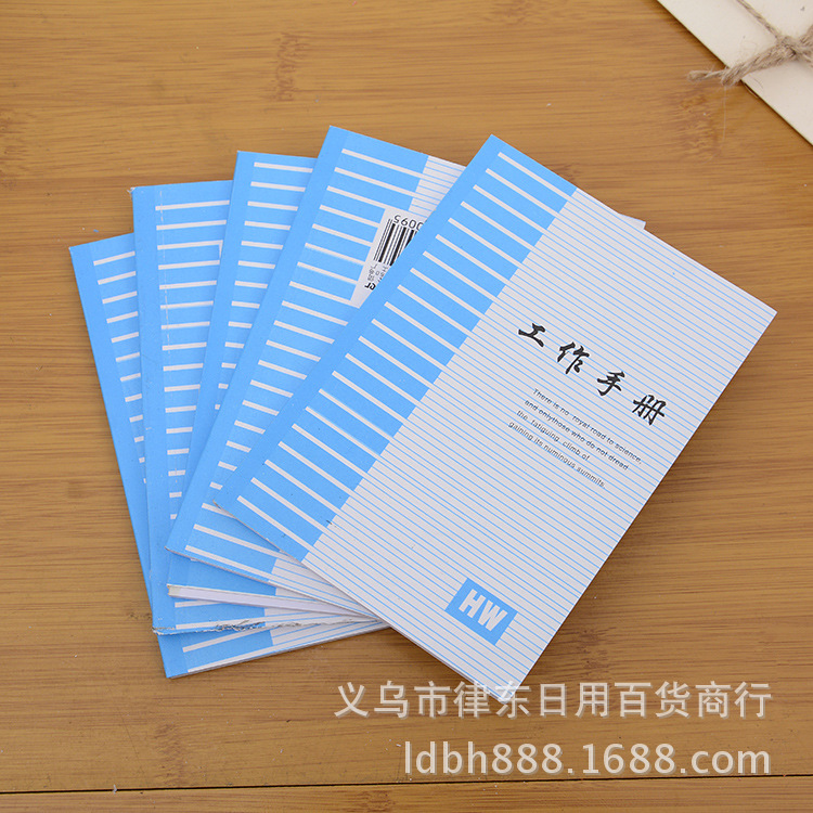 Рабочая тетрадь 64 Открытая Оптовая Тетрадь Учебная тетрадь Небольшая 2 юаня Распределение магазина