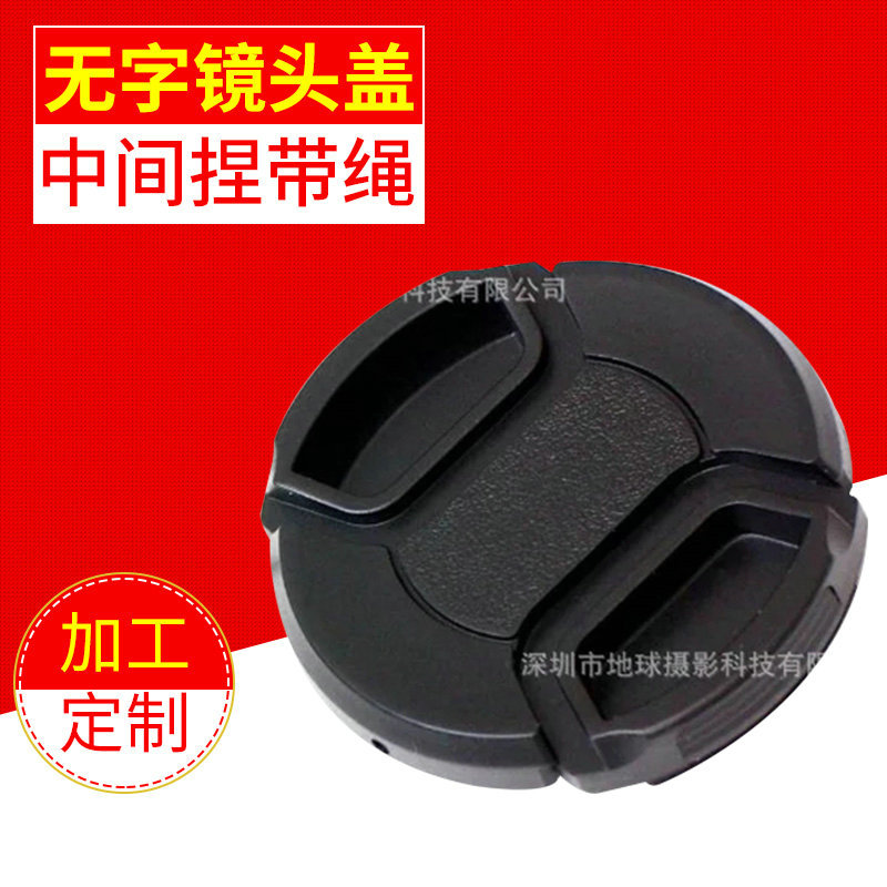 Защитная крышка для объектива с возможностью печати и веревкой от потери