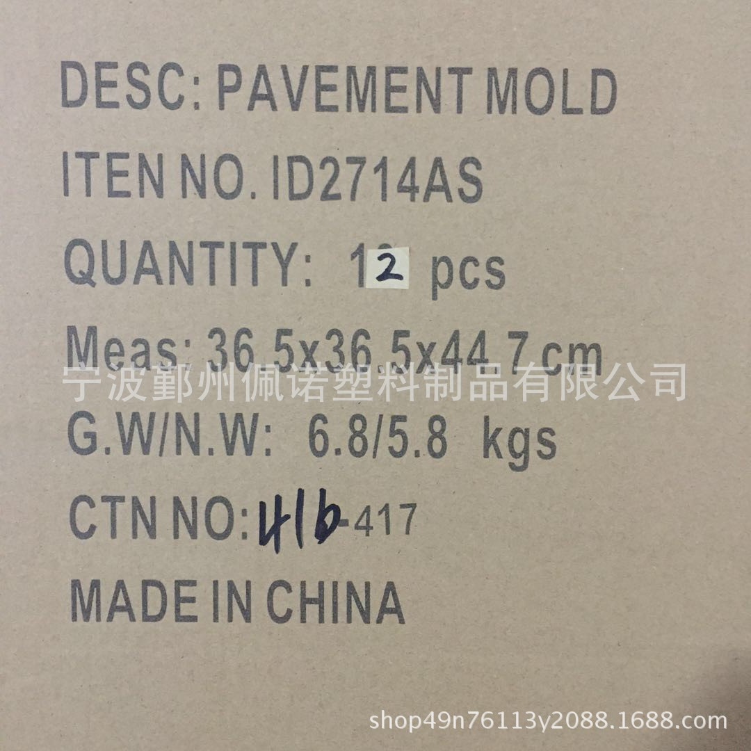 Manufacturers supply plastic ground mold paving mold pressing ground mold Art ground mold E-Commerce Special Fund