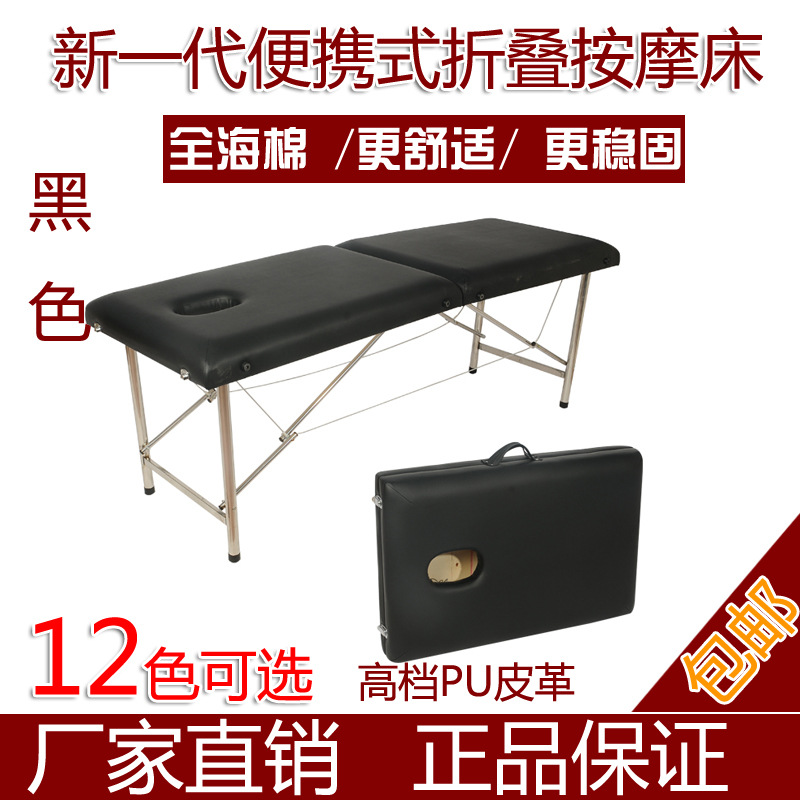 Stainless steel portable folding massage bed moxibustion bed beauty bed spa physiotherapy bed various colors