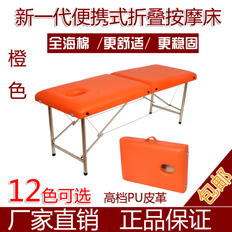 Stainless steel portable folding massage bed moxibustion bed beauty bed spa physiotherapy bed various colors