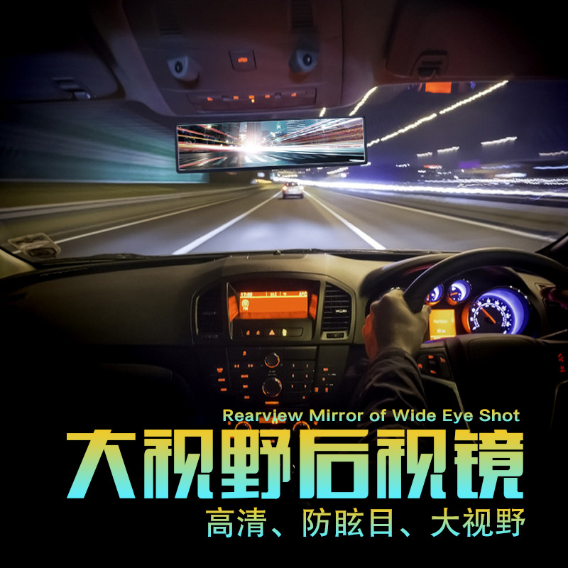 Car rearview mirror car wide field of view wide angle mirror car indoor auxiliary White mirror factory direct sales