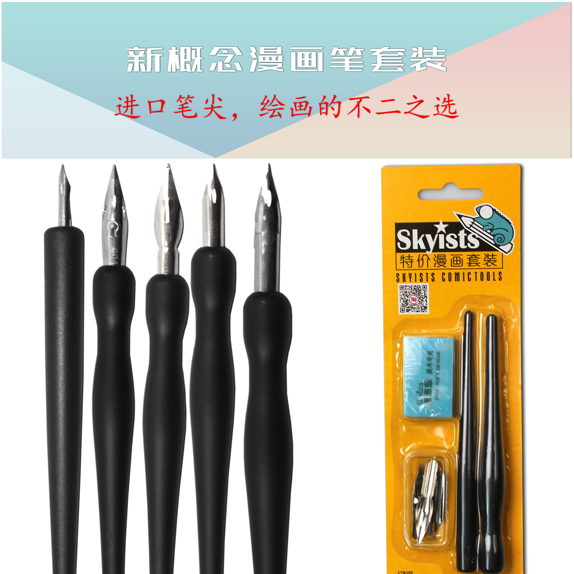 New concept comic brush dip pen comic pen value suit pen holder + pen tip + eraser suit