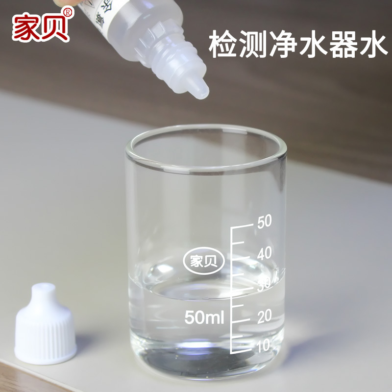 PH Residual Chlorine Detection Reagent for Water Quality Measurement Household Tap Water Detector Water Quality Analysis Instrument Drinking Water Detection Solution
