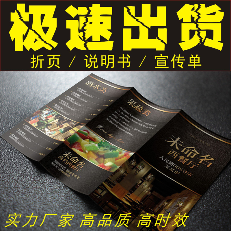 Instruction Folding Factory Publicity Sheet Black and White Color Page Bluetooth Headset Brochure Brochure Brochure Picture Book Printing Formulation