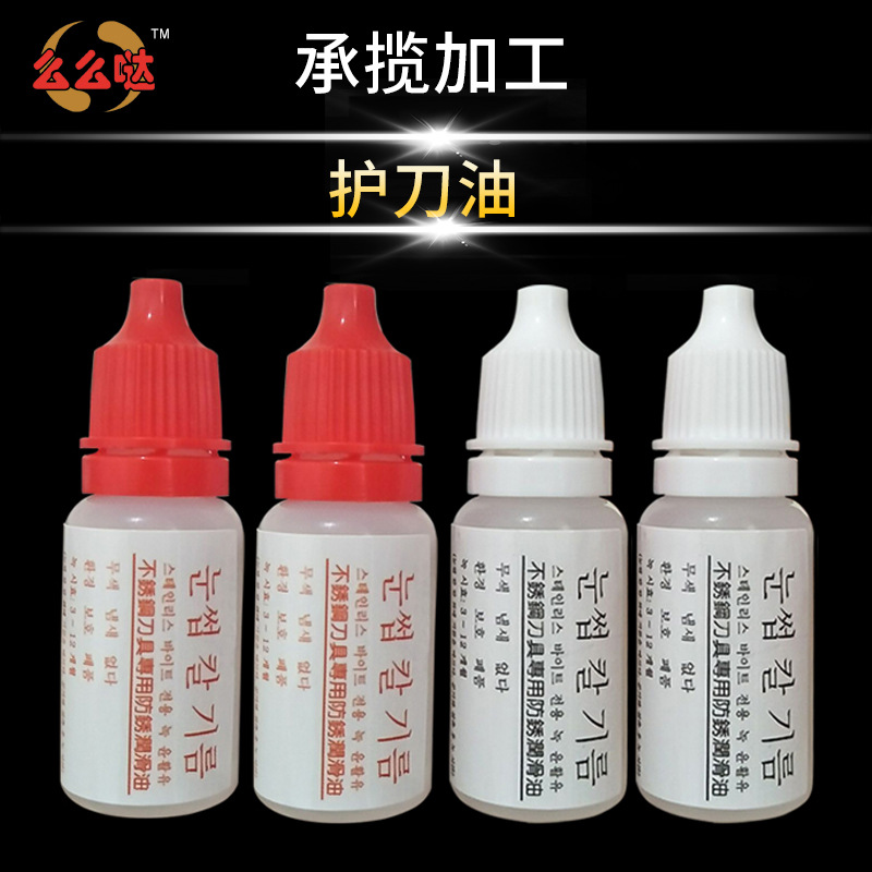 5 мл 10 мл 20 мл масло для ножей нержавеющая сталь масло для ножниц антикоррозийное масло смазка для мечей