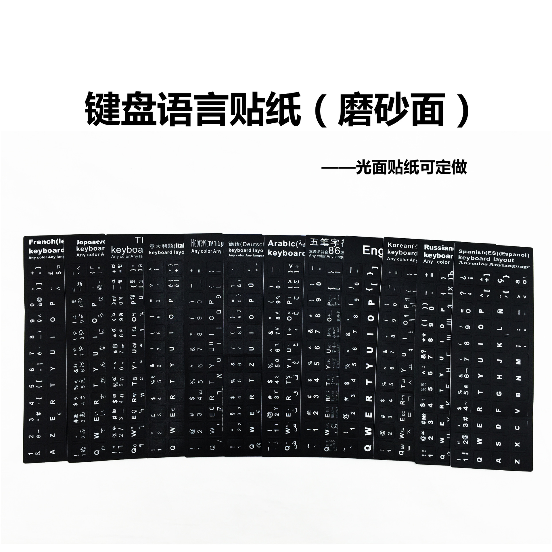 Factory Spot Laptop Keyboard Sticker for Apple Computer Film Russian Spanish French Sticker