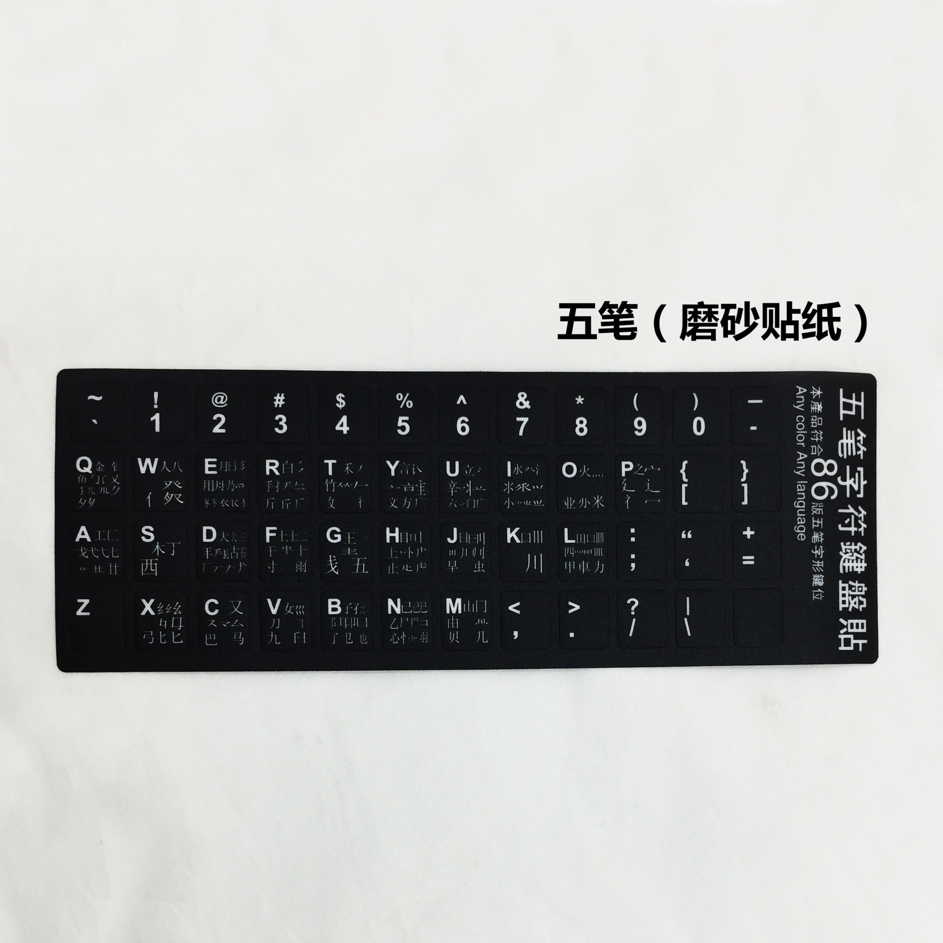 Cross-Border Black Keyboard Stickers Silicone Notebook Letters French English Russian Keyboard Stickers Multiple Languages Keyboard Film