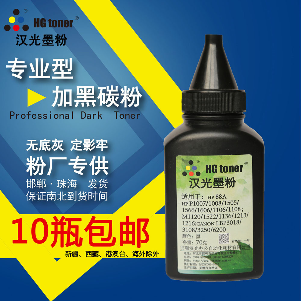 Тонер Hanguang HG292 Оптовая продажа для домашних HP Тонер HP388a 436a 1007 1008