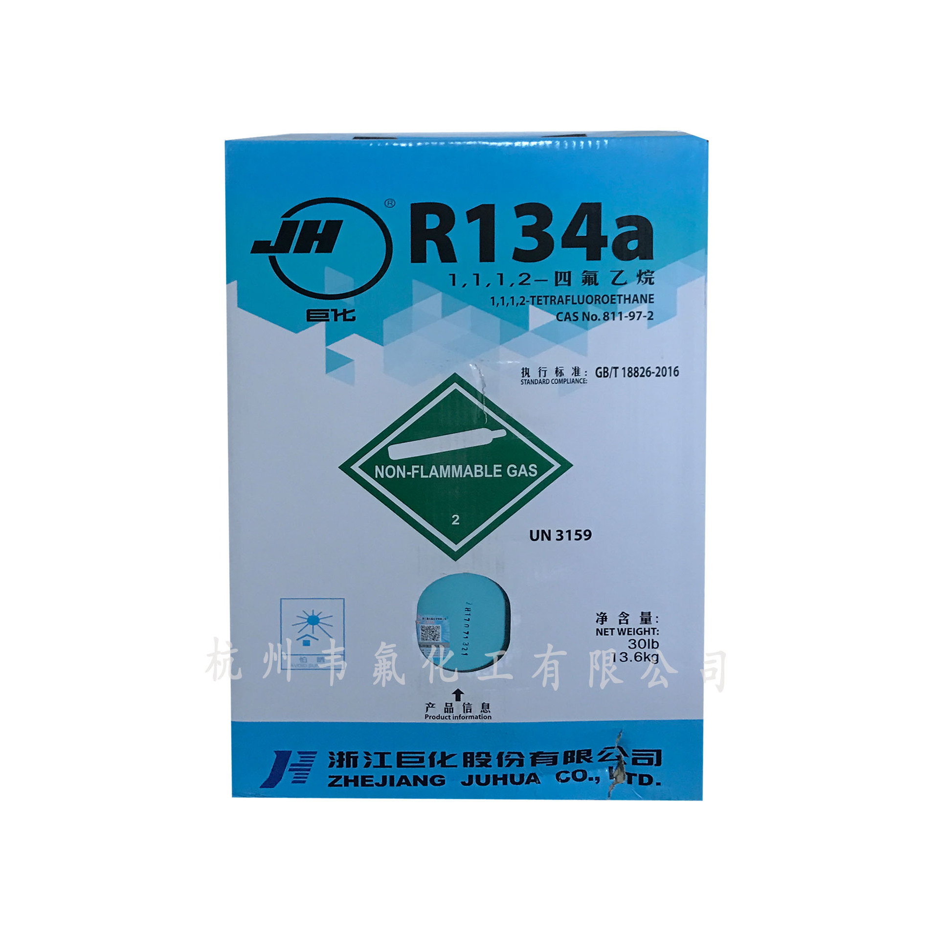 Juhua original automobile air conditioning refrigerant R134a snow refrigerant quality is guaranteed