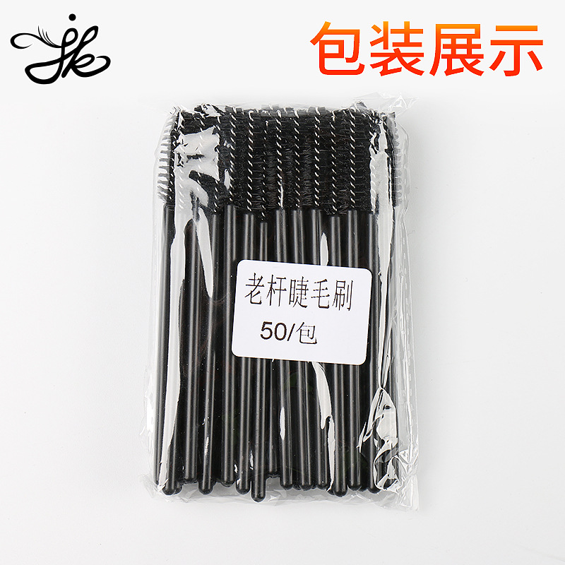Jinkong Old Rod Eyelash Brush Grafting Eyelash Roll Eyebrow Brush Eyelash Brush Eyelash Comb Makeup Brush Tools
