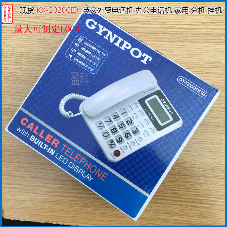 Factory direct kx-2020CID English foreign trade telephone caller ID Home Office free Battery White