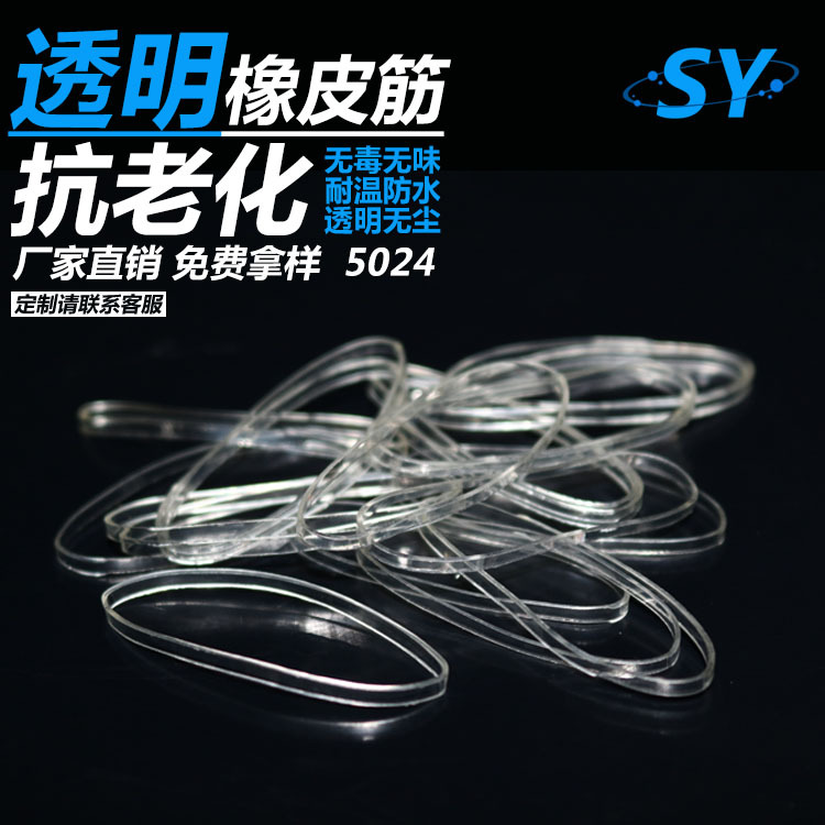 3024 Transparent Rubber Band High-Elasticity Rubber Ring High-Temperature Resistant Tpu Rubber Band Industrial Anti-Aging Rubber Band Rubber Ring