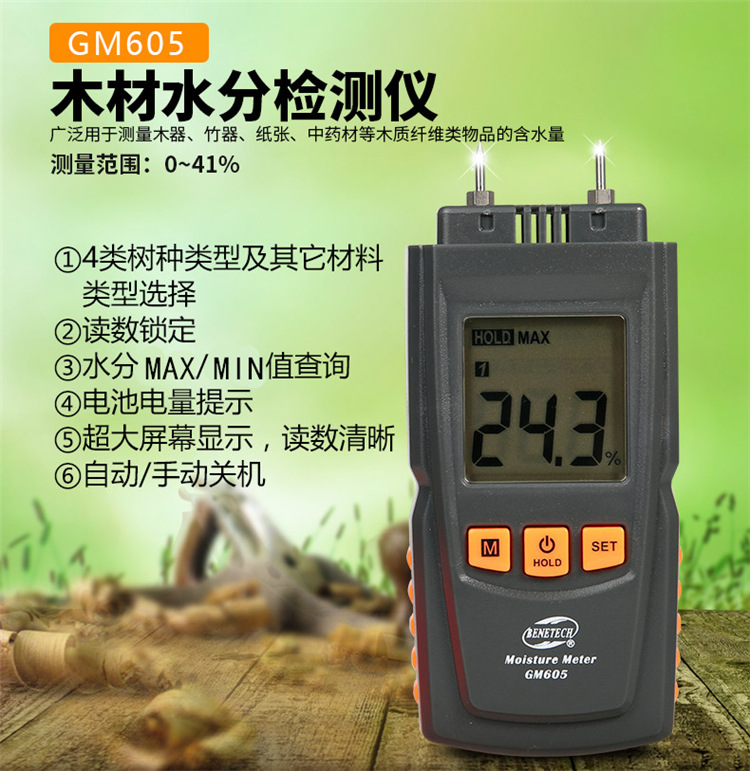 Влагомер Biaozhi GM605 для измерения влажности картона