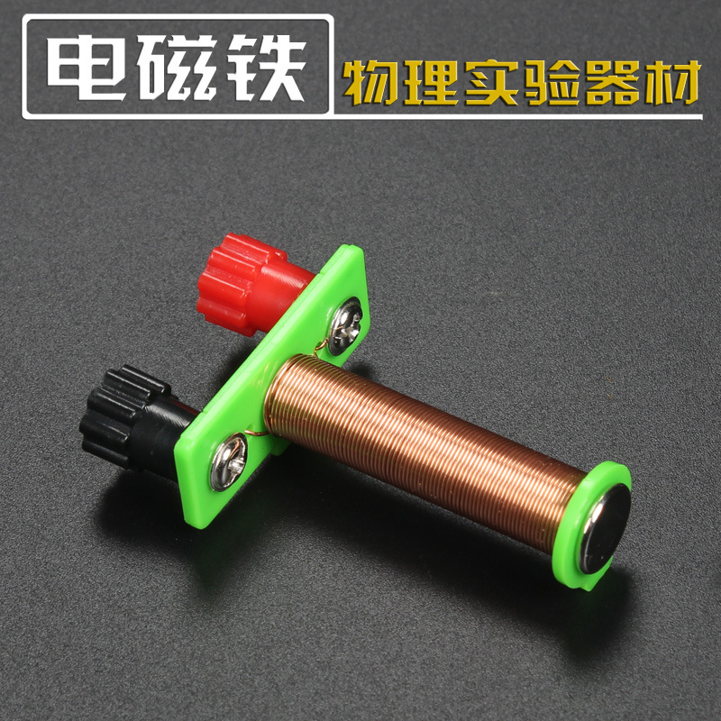 Электромагнитное оборудование для лабораторий, эксперименты по электромагнетизму для физики в средней школе, интересные технологии для начальной школы