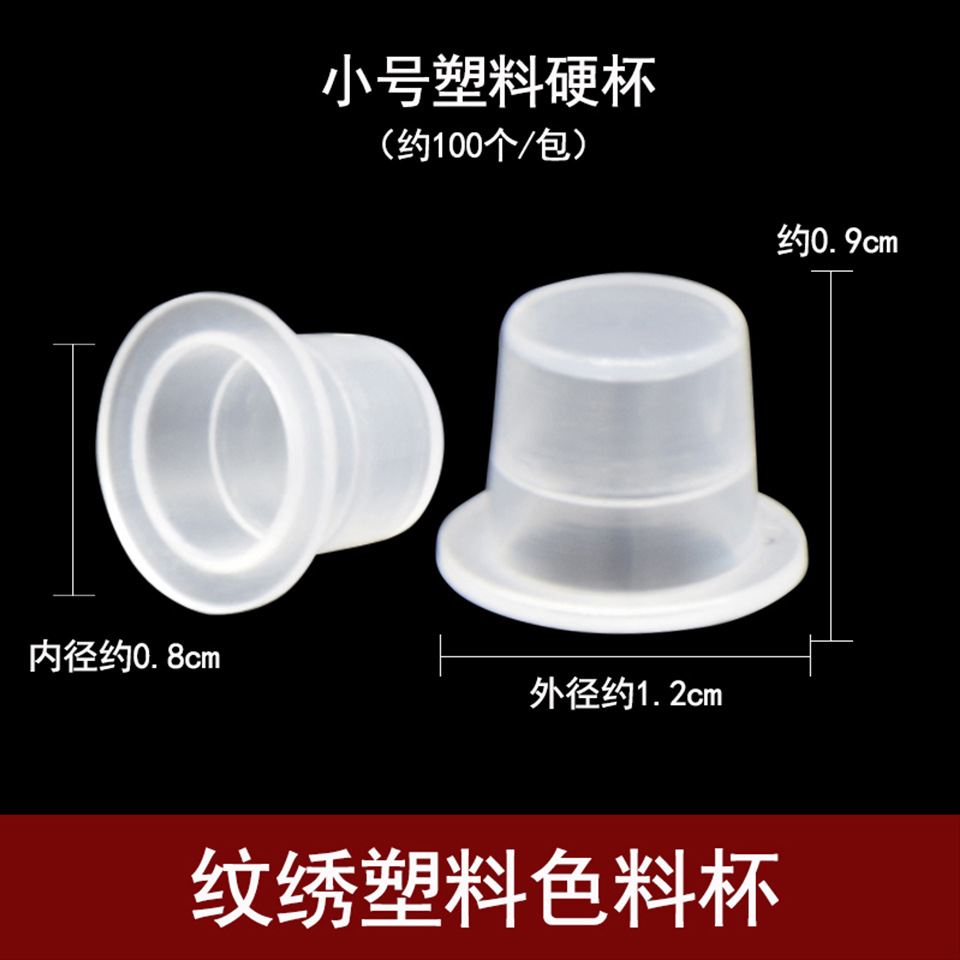 Embroidery Color Cup Large, Medium and Small Size Ring Color Milk Cup Lip Embroidery Eyebrow Products Color Cream Auxiliary Tool