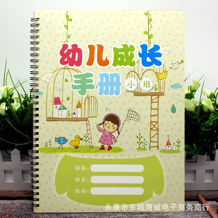 Kindergarten Children's Growth Record Book Children's Growth File A4 Special Thick Genuine Factory Wholesale Children's Growth Book