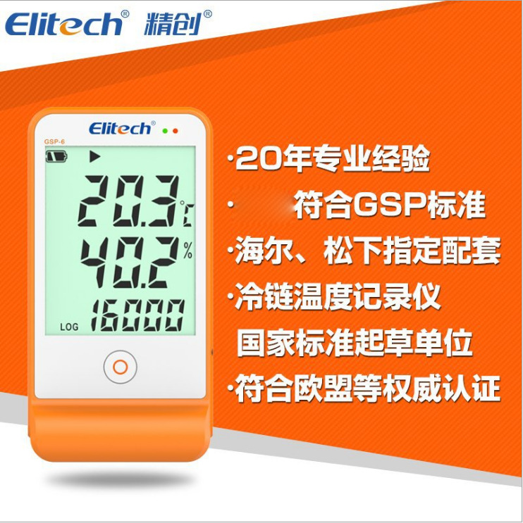 Двойной регистратор температуры Jingchuang GSP-6, сертификация для фармацевтики, большой экран, регистратор температуры и влажности, зонд, звуковая и световая сигнализация