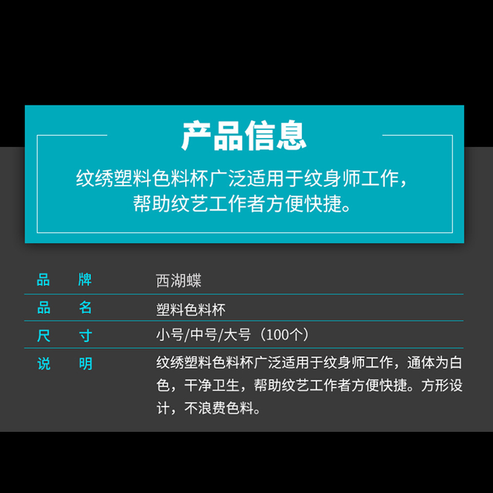 Embroidery Color Cup Large, Medium and Small Size Ring Color Milk Cup Lip Embroidery Eyebrow Products Color Cream Auxiliary Tool