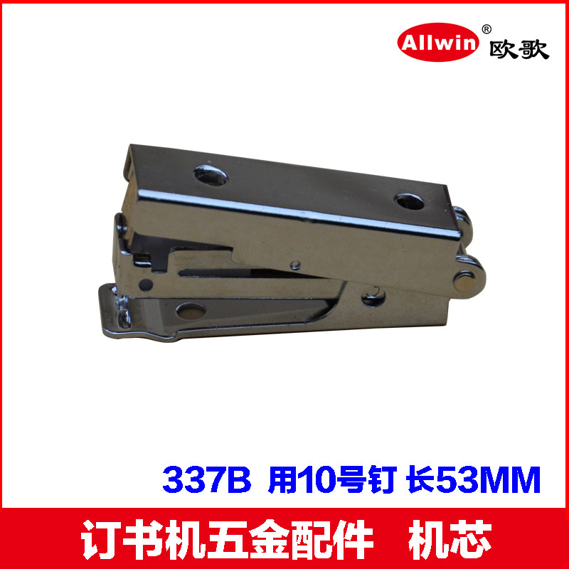 Профессиональный производственный степлер, обработка оборудования, аксессуары для степлера