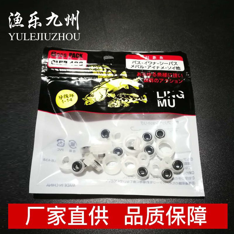 Fishing gear wholesale wire ring ceramic porcelain eye silicone guide ring wire ring line ring Luya fishing rod accessories
