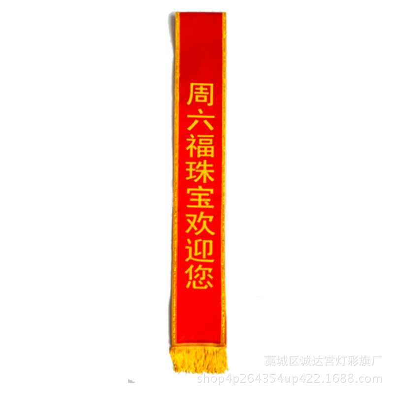 Eight Beauty Satin Satin Blank Ribbon Adult Glory Flower Child Welcome Miss Etiquette Printing Retired Army Ribbon