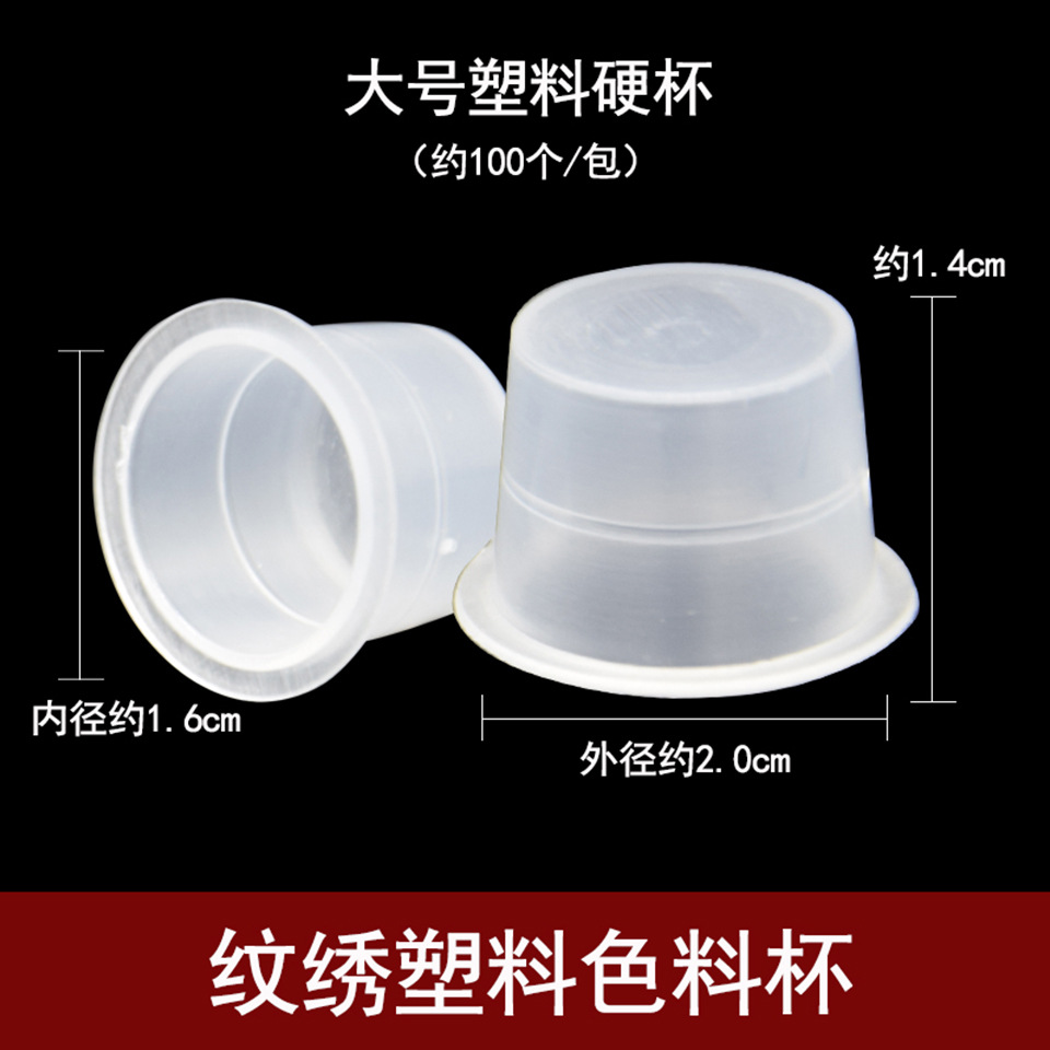 Embroidery Color Cup Large, Medium and Small Size Ring Color Milk Cup Lip Embroidery Eyebrow Products Color Cream Auxiliary Tool