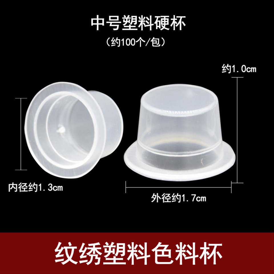 Embroidery Color Cup Large, Medium and Small Size Ring Color Milk Cup Lip Embroidery Eyebrow Products Color Cream Auxiliary Tool