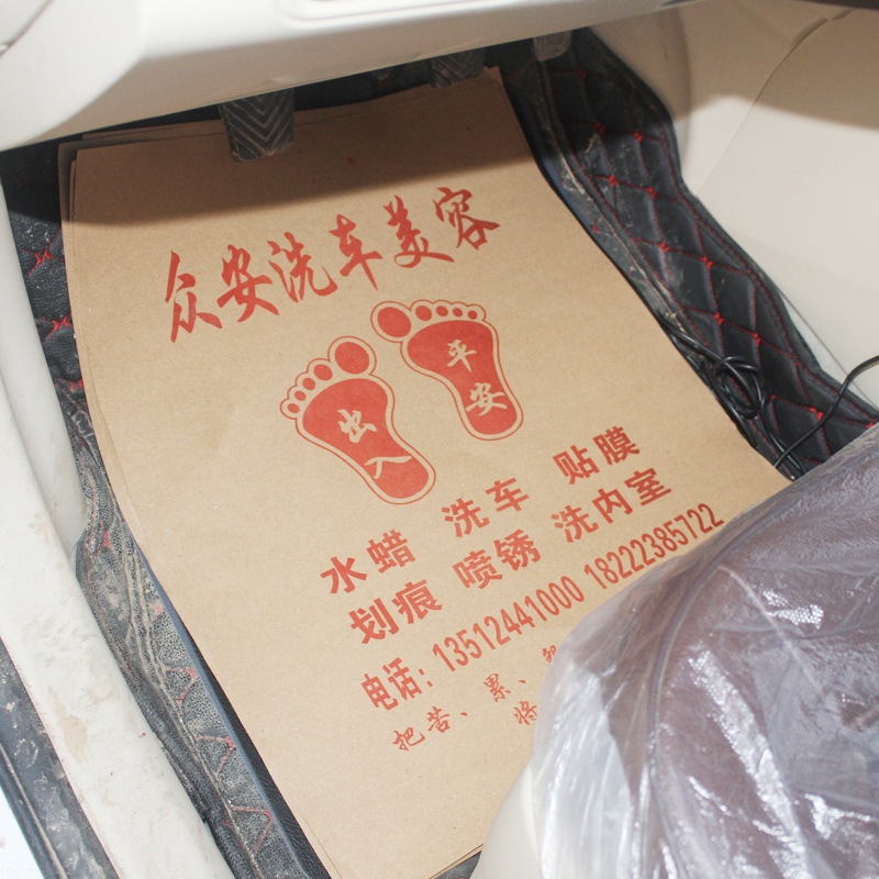 Car Foot Pad Disposable Car Foot Pad Paper Beauty Car Wash Kraft Paper Foot Pad Non-woven Fabric Factory Direct Sale