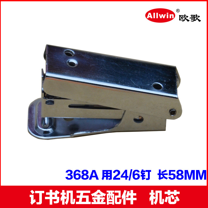 Professional production stapler hardware processing stapler hardware stapler stapler movement stapler accessories