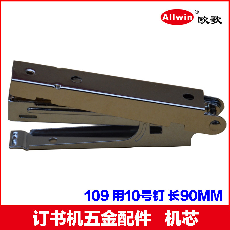 Professional production stapler hardware processing stapler hardware stapler stapler movement stapler accessories