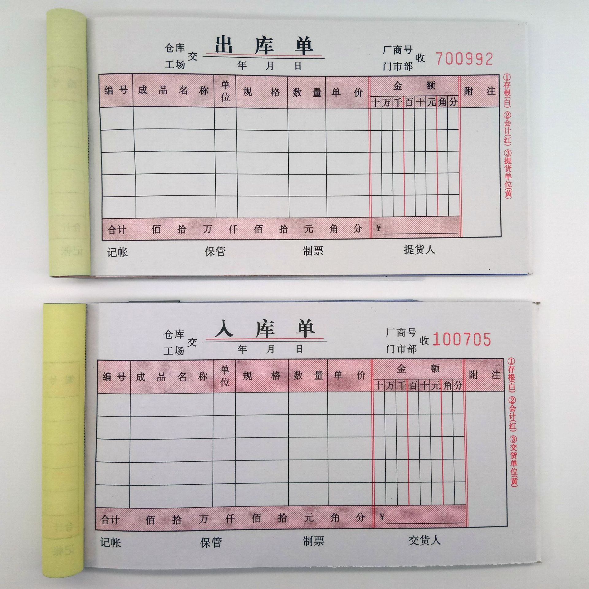 Receipt Single Column Multi-column Receipt Receipt Delivery List Picking List Return List Outgoing Receipt List Duplex Triplex 23 Duplex