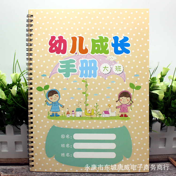 Kindergarten Children's Growth Record Book Children's Growth File A4 Special Thick Genuine Factory Wholesale Children's Growth Book