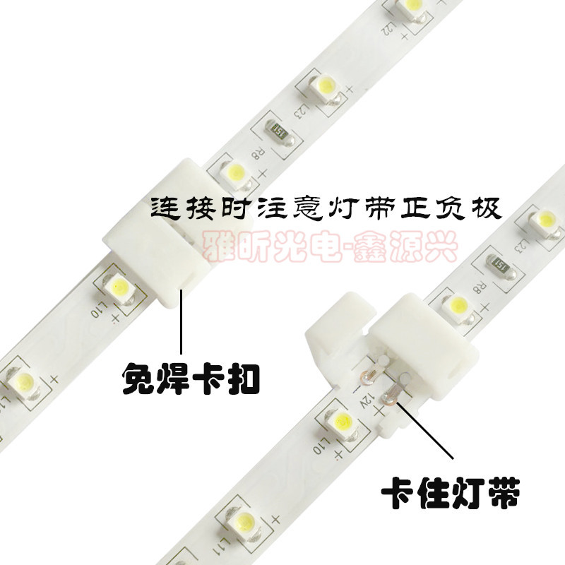 Bare board RGB colorful LED flexible light bar welding-free buckle connector 4p 10mm wide light strip middle butt clip