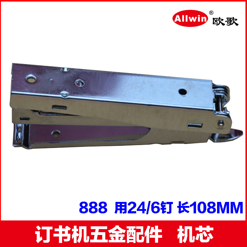 Professional production stapler hardware processing stapler hardware stapler stapler movement stapler accessories
