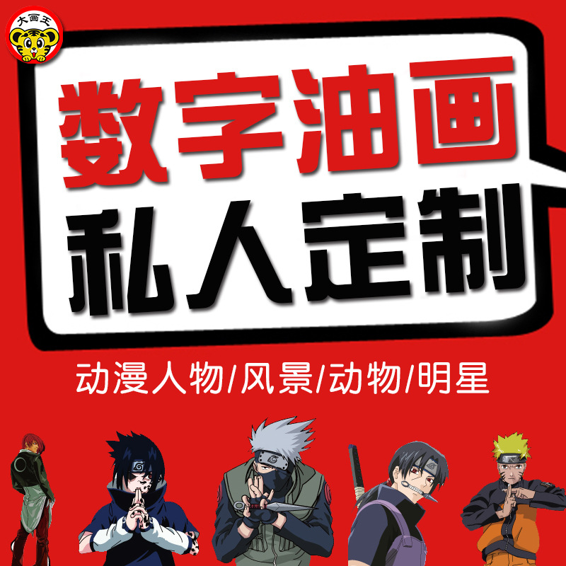 Фотография Частная Масляная Живопись для Настройки diy Цифровая Масляная Живопись Индивидуальная Фабрика Amazon Заполненная Зарубежной Торговлей Один Экземпляр