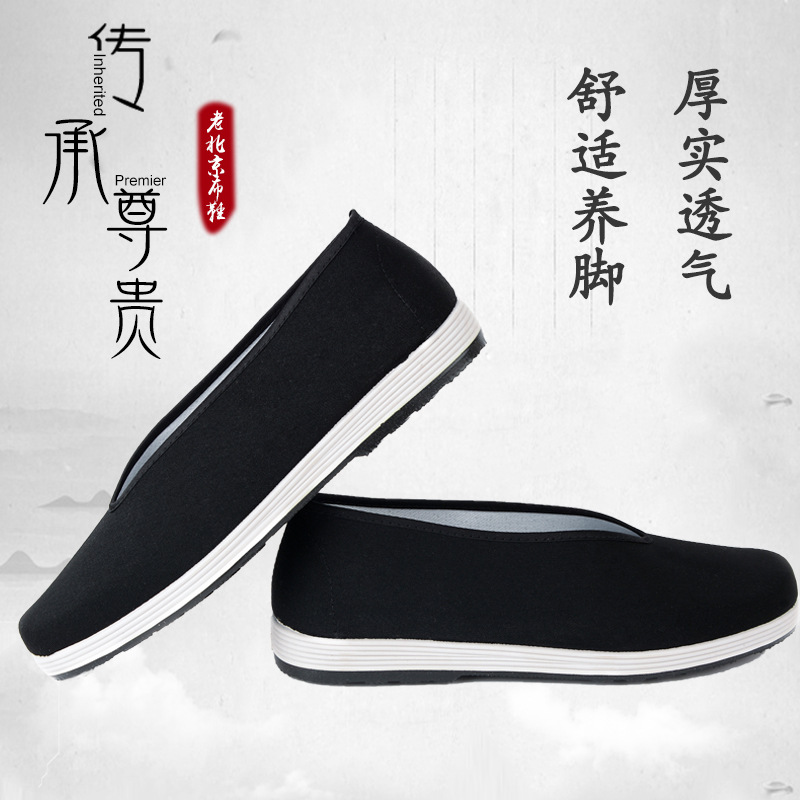 Old Beijing Cloth Shoes Men's Spring and Autumn Casual Single Shoes Middle-aged and Elderly Black Cloth Shoes Social Shoes Kung Fu Performance Shoes Round Mouth Cloth Shoes