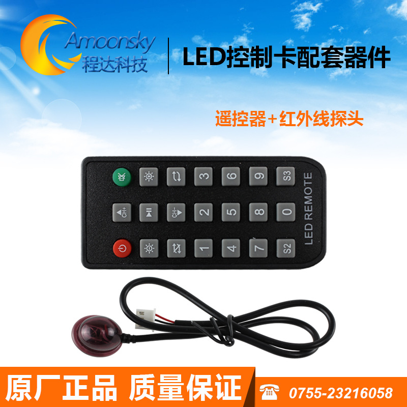 Карта управления LED, поддерживающее устройство с дистанционным управлением + инфракрасный датчик, карта управления градацией серого, плеер с дистанционным управлением
