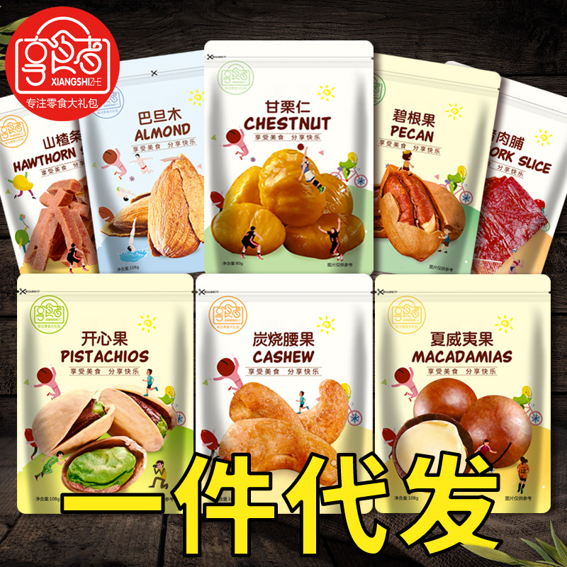 Casual snack Net red daily nuts fried dried fruit New Year's goods Hawaii fruit bulk factory wholesale gift bag