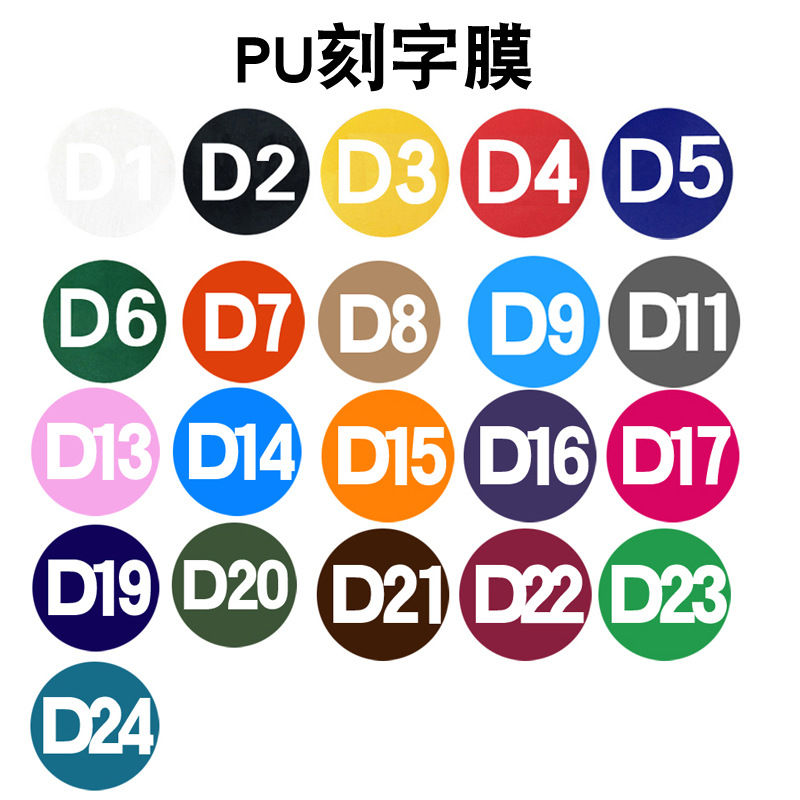 Guangyintong Brand Hot Stamping Film Pu Heat Transfer Lettering Film D Series High Elasticity and Environmentally Friendly Suitable for Engraving Machine Laser Engraving