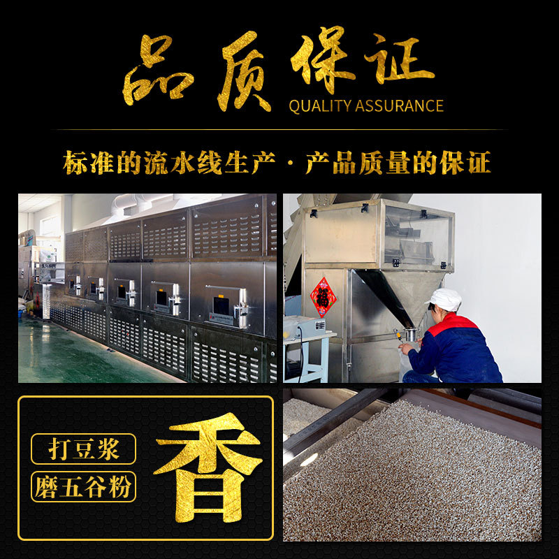 Cooked White Glutinous Rice, Low-Temperature Baked Cooked Grain Grinding Raw Materials, Soy Milk Raw Materials 500g