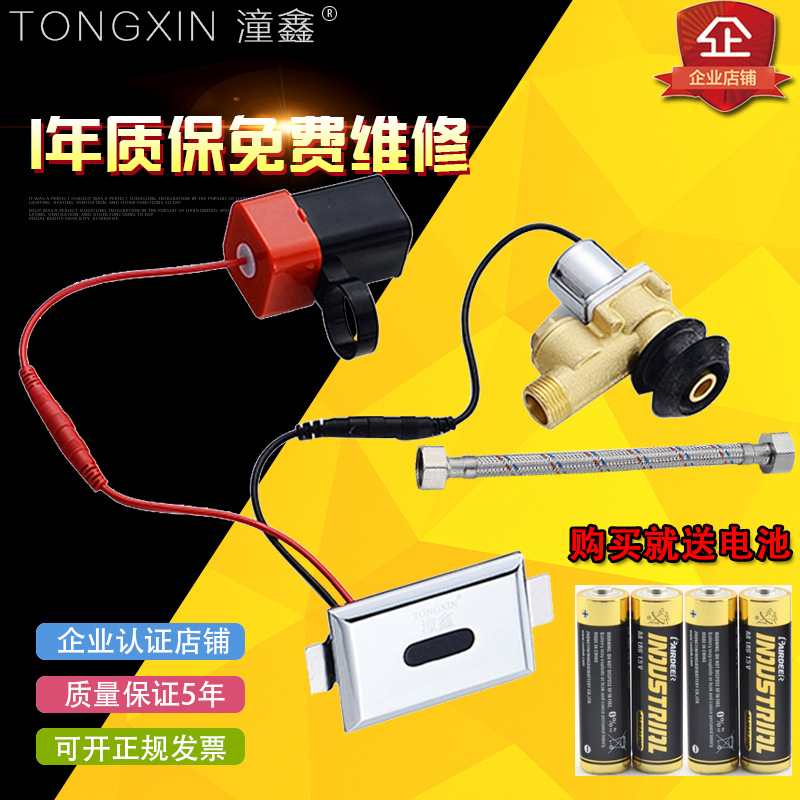 Интегрированный автоматический сенсорный писсуар с клапаном смыва и аксессуарами