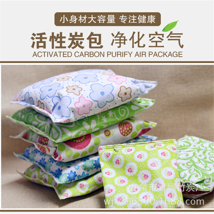 Activated Carbon Formaldehyde Removal, New House Bamboo Charcoal Bag Deodorization, Home Decoration, Formaldehyde Absorption, Air Purification Carbon Bag Artifact