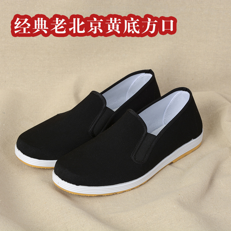 Old Beijing Cloth Shoes Men's Spring and Autumn Casual Work Shoes Breathable Non-Slip Wear-Resistant Black Cloth Shoes Labor Protection Shoes Flats Wholesale